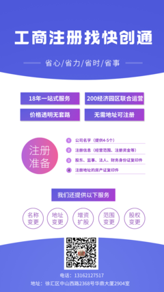 上海经济园区工商注册全流程与优惠政策指南 便捷开展教育咨询服务