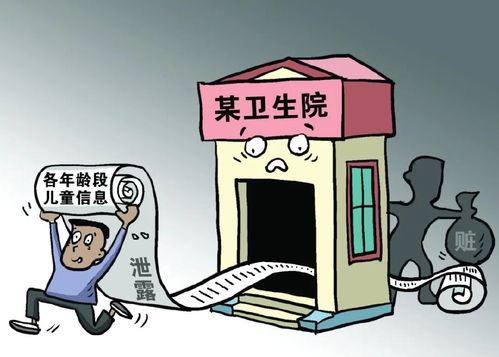 早教机构精准营销背后的数据泄露隐患——38万条新生儿及家长信息流出事件分析