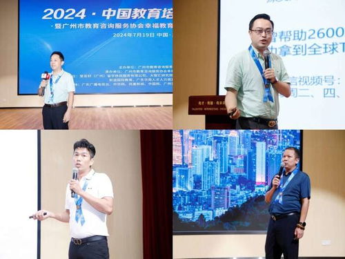 2024中国教育培训升学论坛圆满落幕 共筑幸福教育新未来