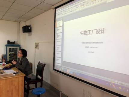 我院举行生物工厂设计教师培训 教育咨询服务启动