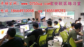 解读深圳培训CNC UG工厂式教学的优势